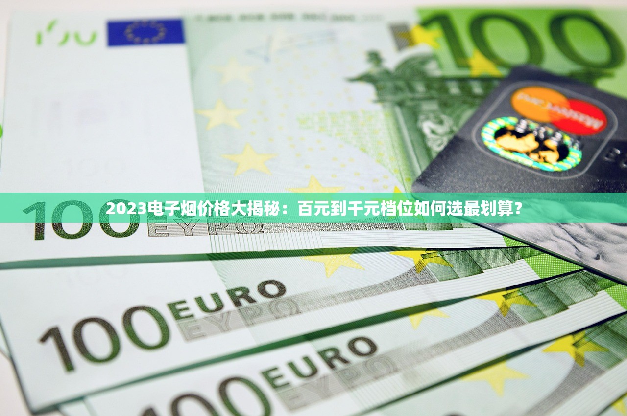 2023最新爆料!云烟价格全解析 这3款涨价后依然卖断货 2023最新爆料!云烟价格全解析 这3款涨价后依然卖断货
