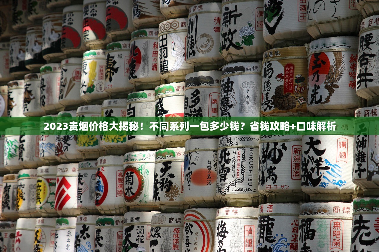 2023免税香烟新货源曝光!省30%开销的渠道藏在这? 2023免税香烟新货源曝光!省30%开销的渠道藏在这?