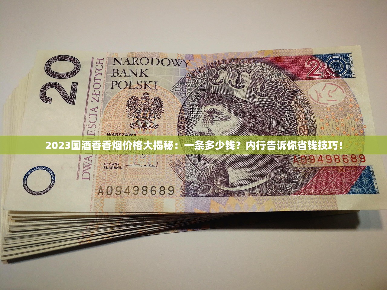 2023荷花香烟最新价格曝光！低价购买攻略&amp;隐藏福利揭秘