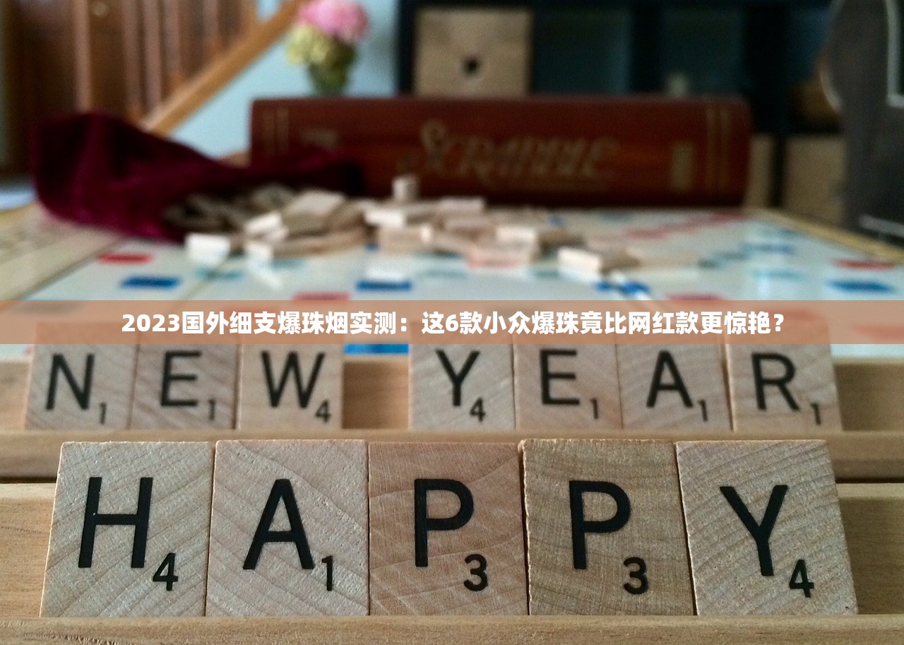 2023最新调查：5-10元飞马香烟为何成平价黑马？厂家策略首度揭秘