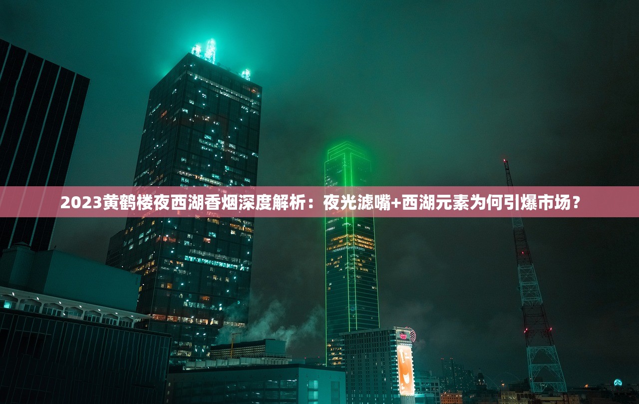 2023中华烟价格大揭秘：为何这条烟能卖到上千元？现在入手划算吗？