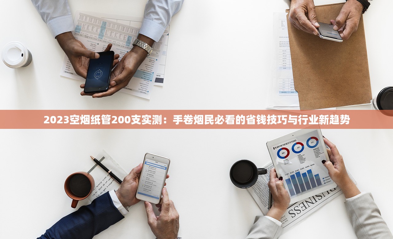 2023最新15元爆珠烟TOP10榜单出炉!这3款竟成性价比之王? 2023最新15元爆珠烟TOP10榜单出炉!这3款竟成性价比之王?