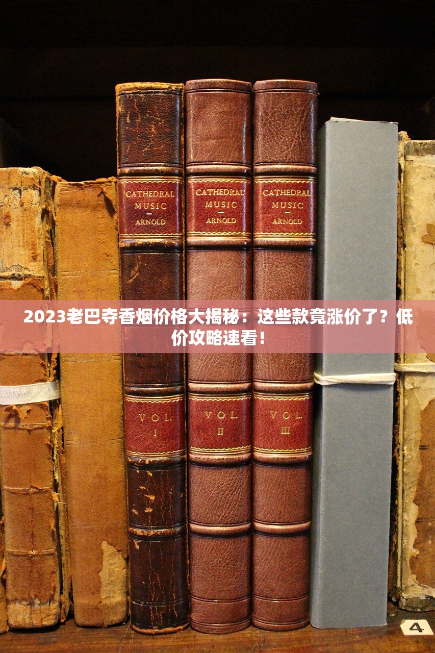 2025黑金刚香烟价格曝光：单包60元涨了没？最新市场行情解析