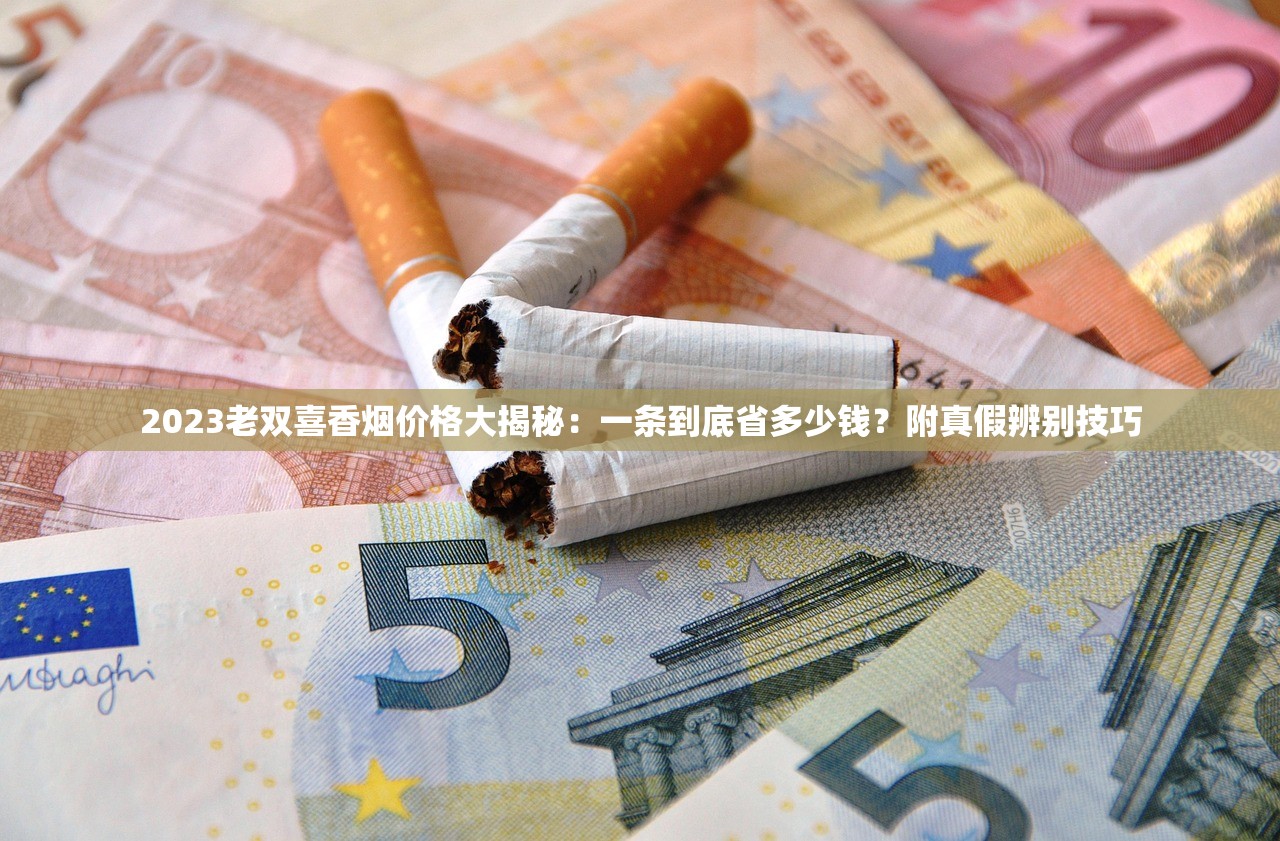 2023香港香烟代购避坑指南：免税省钱秘诀&amp;真假鉴别全解析