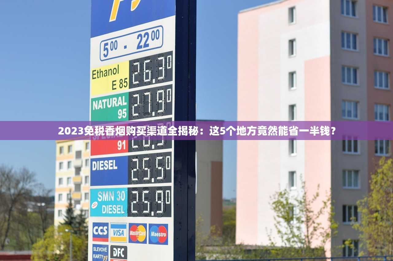 2023年双喜香烟销量飙升背后：新口味如何俘获年轻烟民？