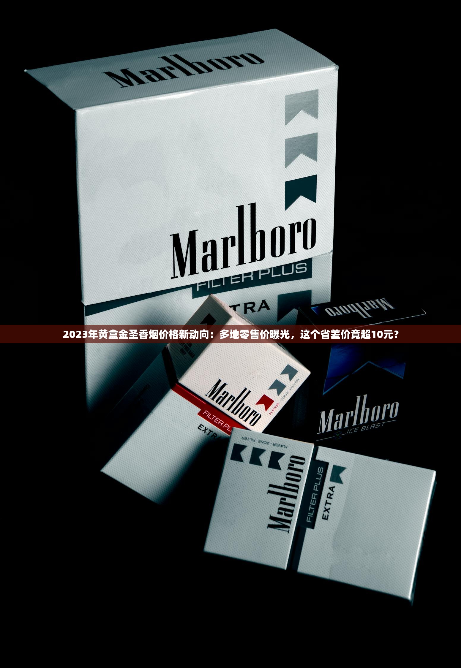 2023最新黄金叶细支价格解析:这几种涨价还是降价了? 2023最新黄金叶细支价格解析:这几种涨价还是降价了?