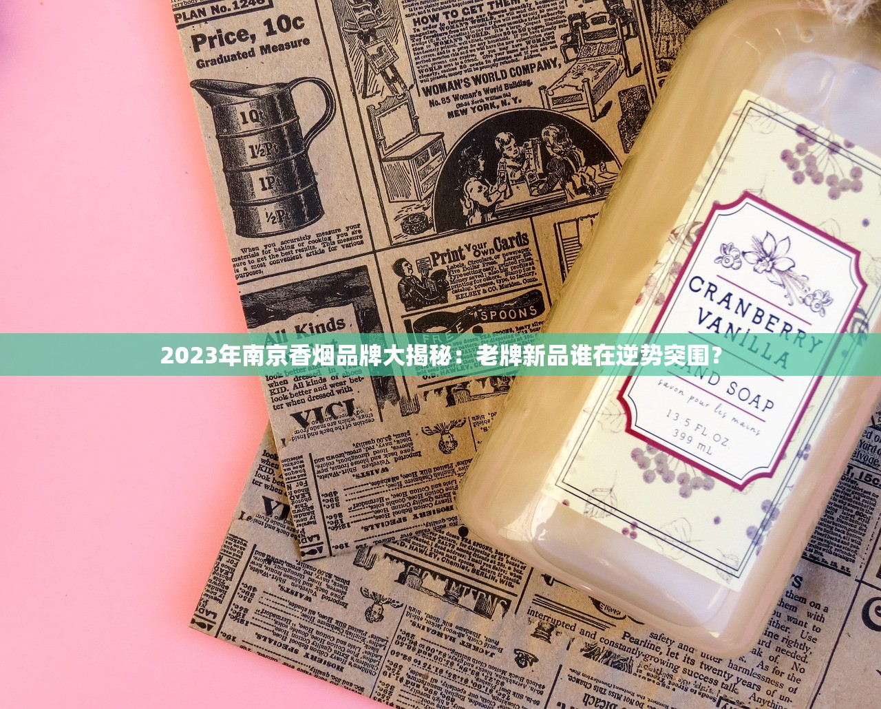 2023年云烟哪款最值得买？这三款性价比之王藏不住了！