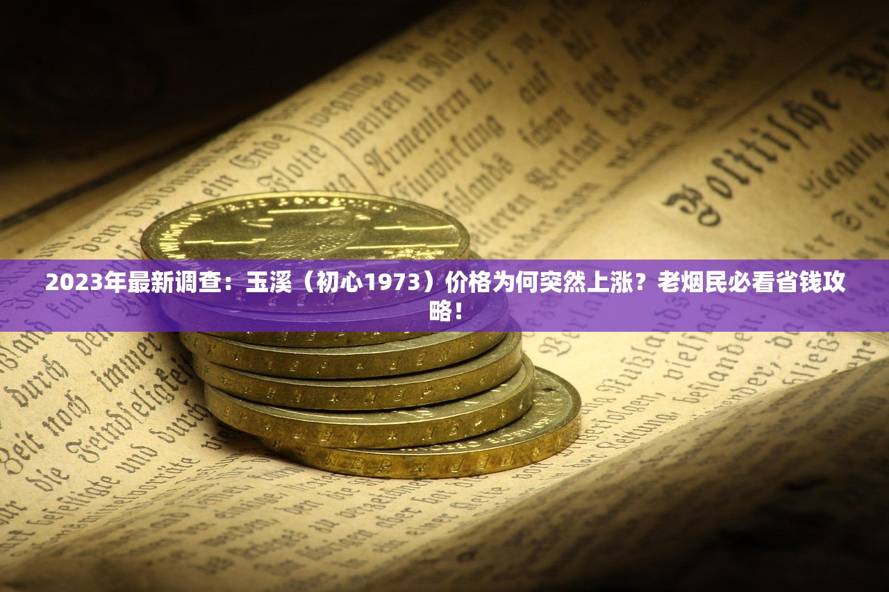 2025黄鹤楼黑色系列价格揭秘：30元到100元档谁才是性价比之王？
