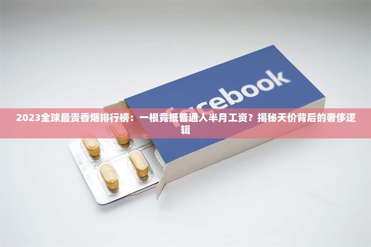 2023双喜新品测评：经典焕新还是颠覆传统？三大亮点抢先看