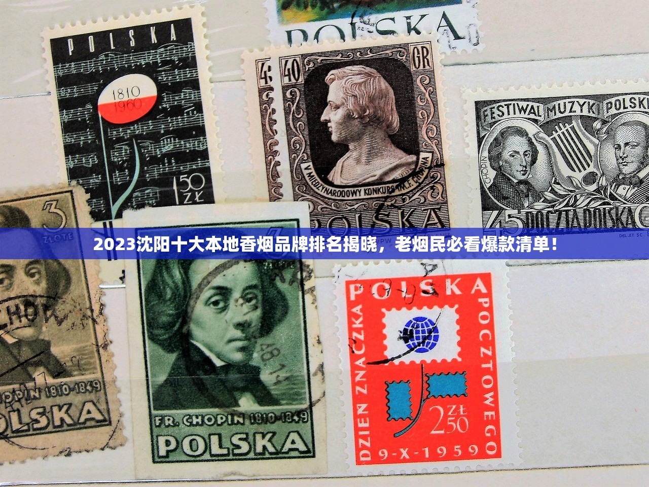 2023沈阳十大本地香烟品牌排名揭晓，老烟民必看爆款清单！