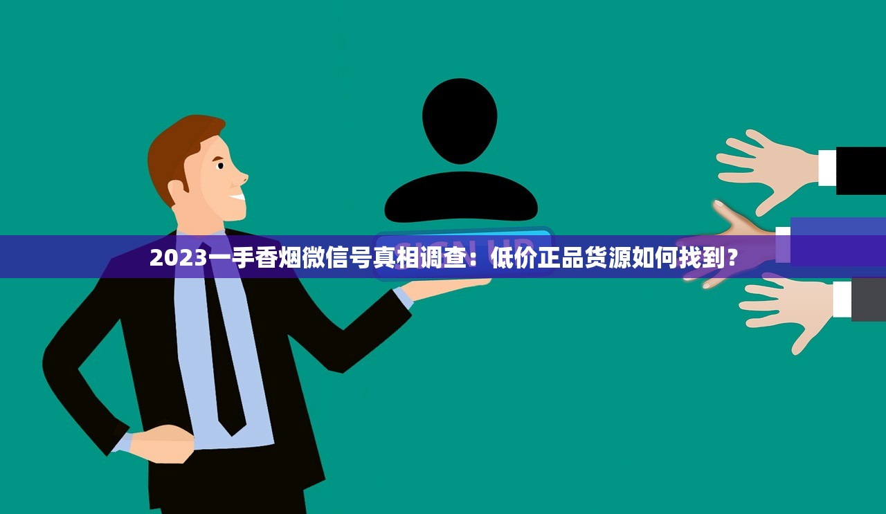 2023最新10元香烟选购指南:这6款低价烟竟然好评如潮? 2023最新10元香烟选购指南:这6款低价烟竟然好评如潮?